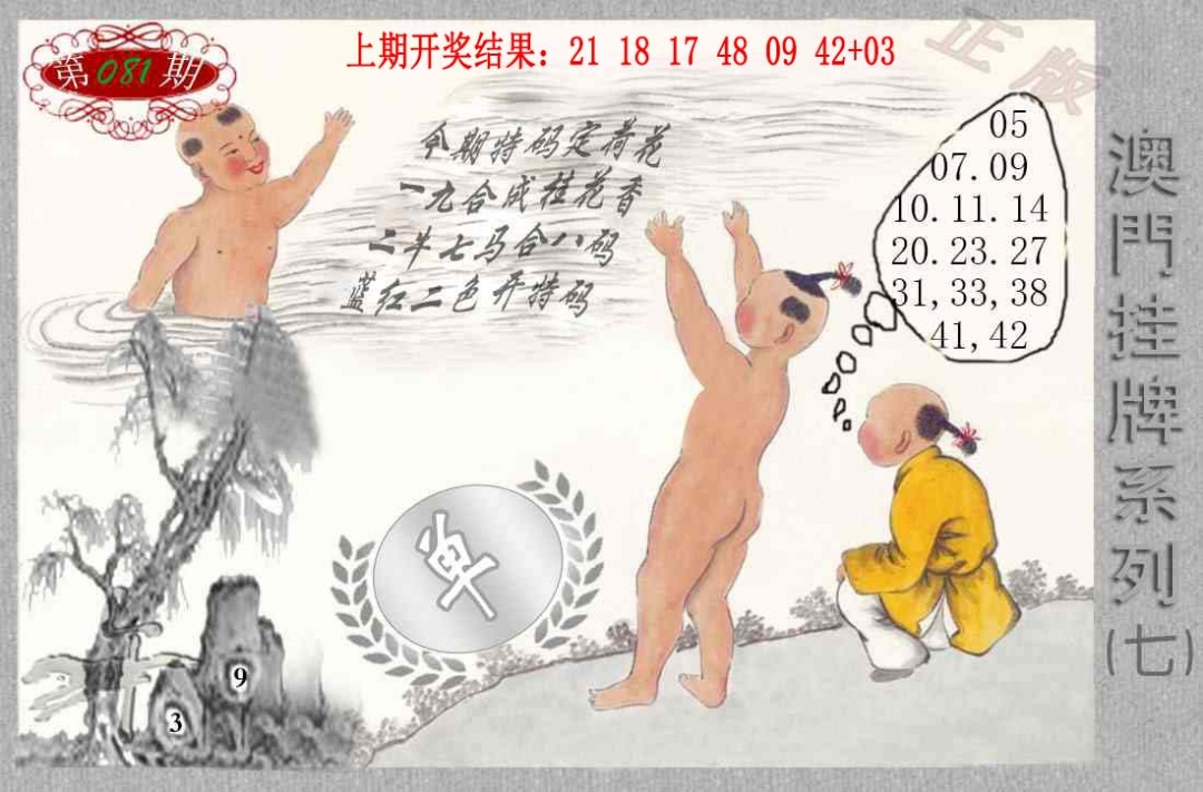 081期挂牌系列G[图]