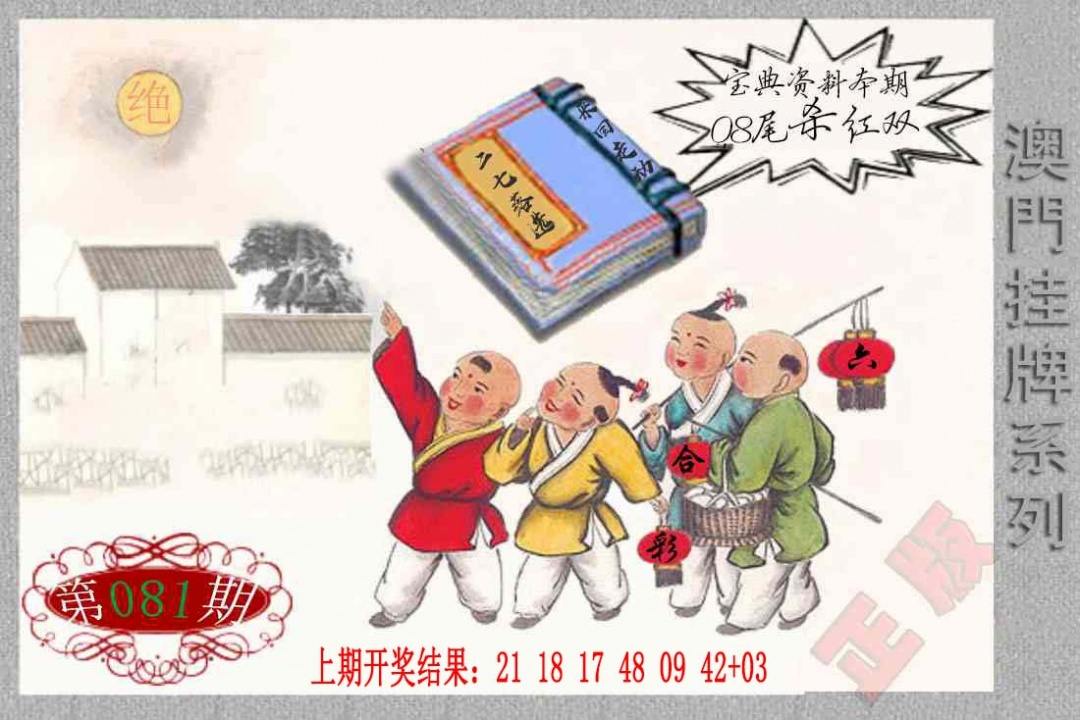081期挂牌系列F[图]